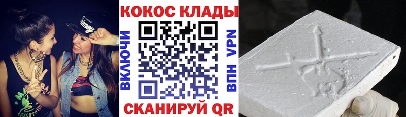 Купить  Когалым  Кокаин Перу 