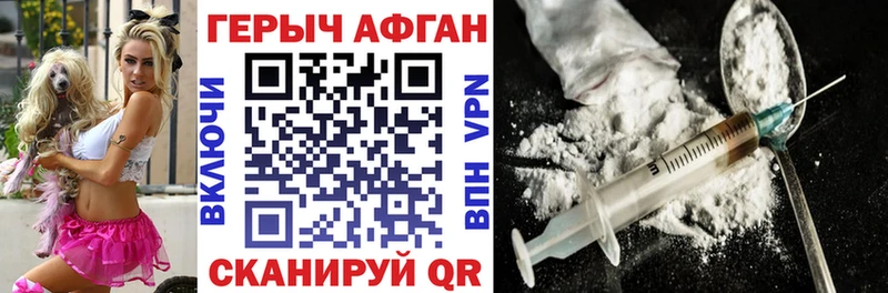 Купить закладки  Когалым  ГЕРОИН афганец 