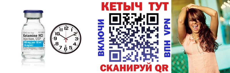 Купить закладки  Когалым  КЕТАМИН ketamine 