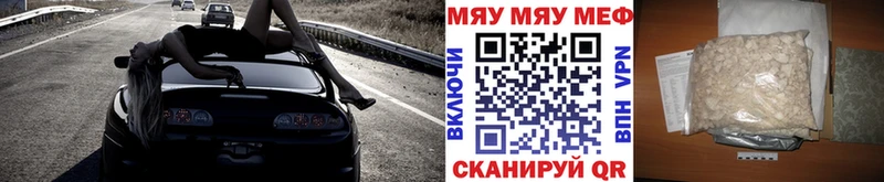 Купить где  Когалым  МЯУ-МЯУ 4 MMC 
